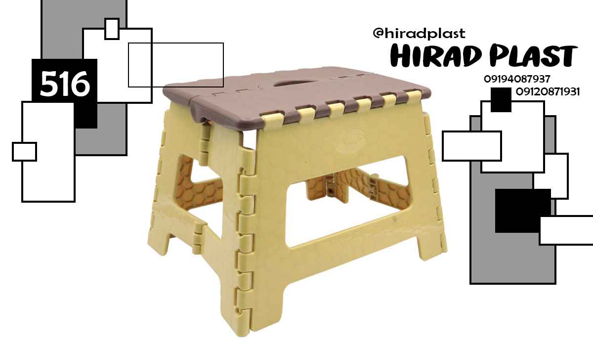 چهارپایه پلاستیکی