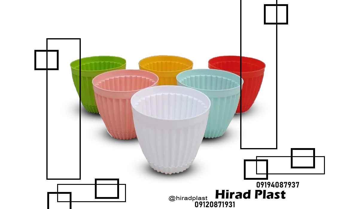 گلدان پلاستیکی رنگی