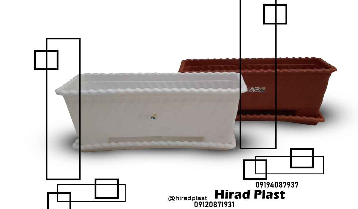 گلدان پلاستیکی مستطیلی