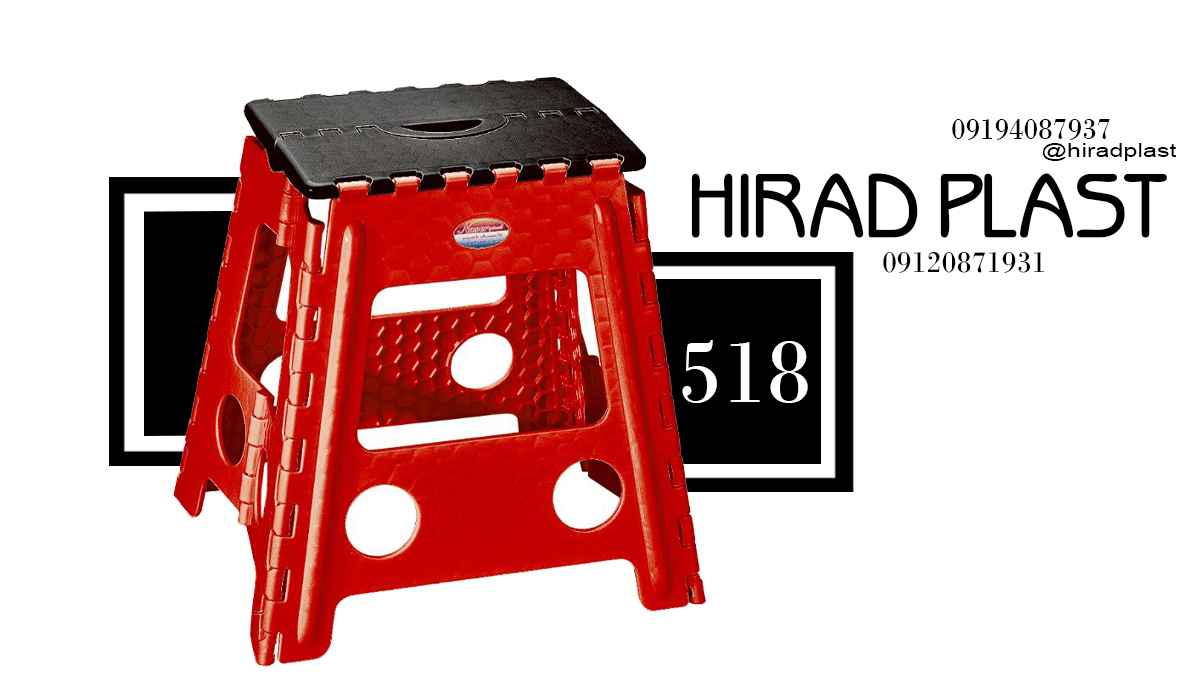 خرید چهارپایه پلاستیکی