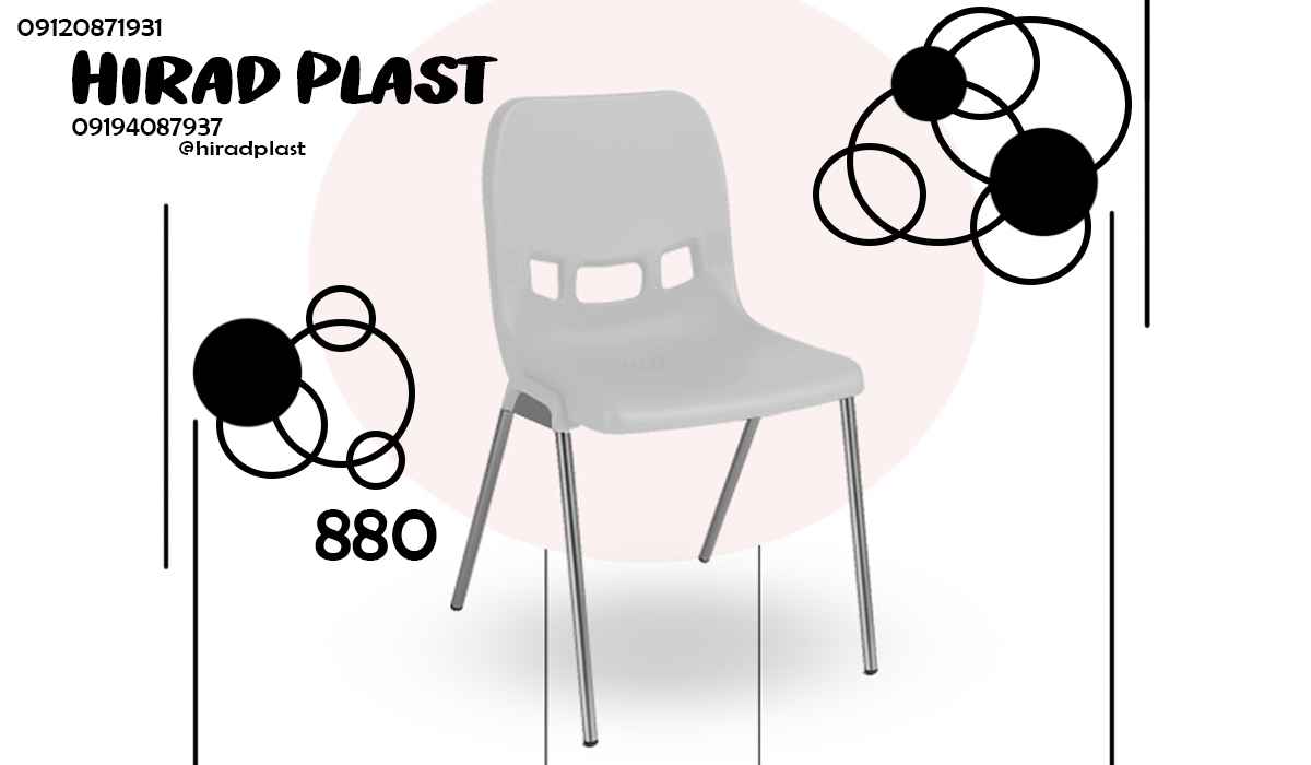 صندلی پلاستیکی بیمارستانی