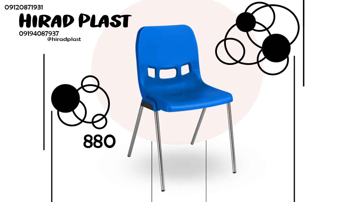 صندلی پلاستیکی تراس