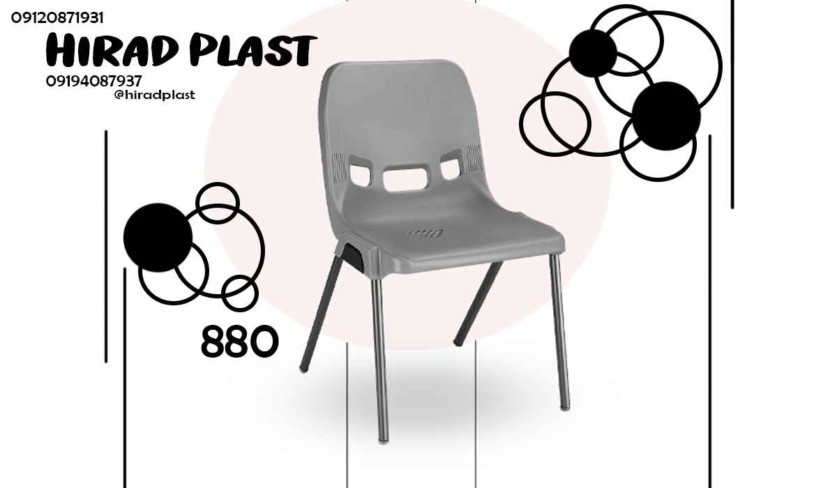 صندلی پلاستیکی ویلایی