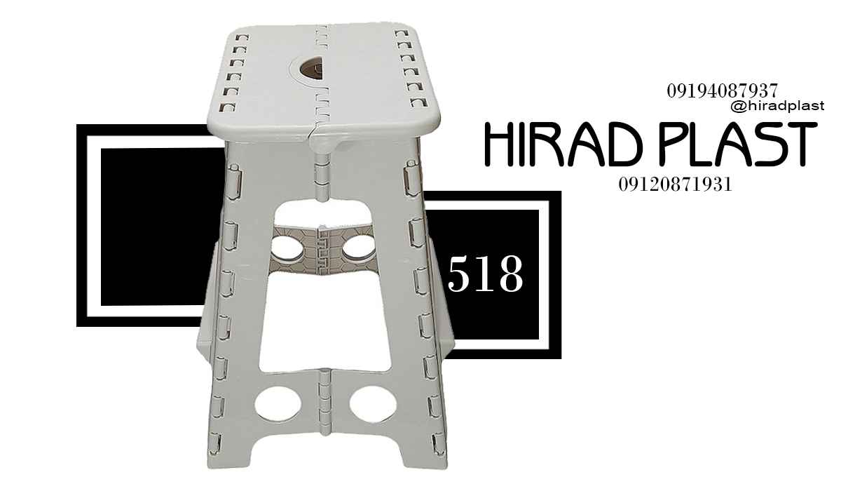 چهارپایه تاشو