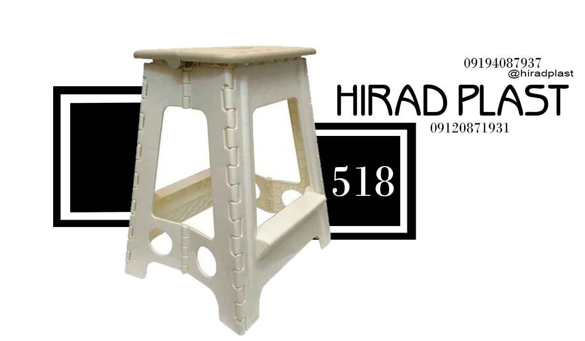 چهارپایه سفری