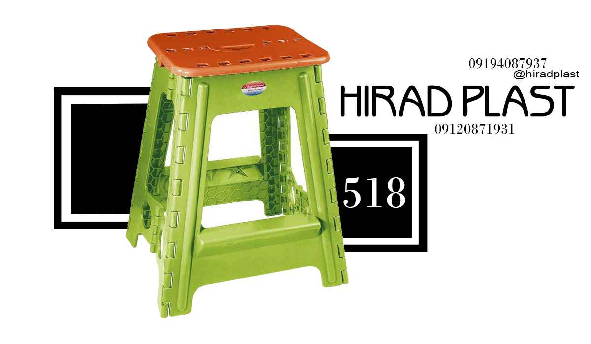 چهارپایه پلاستیکی ارزان